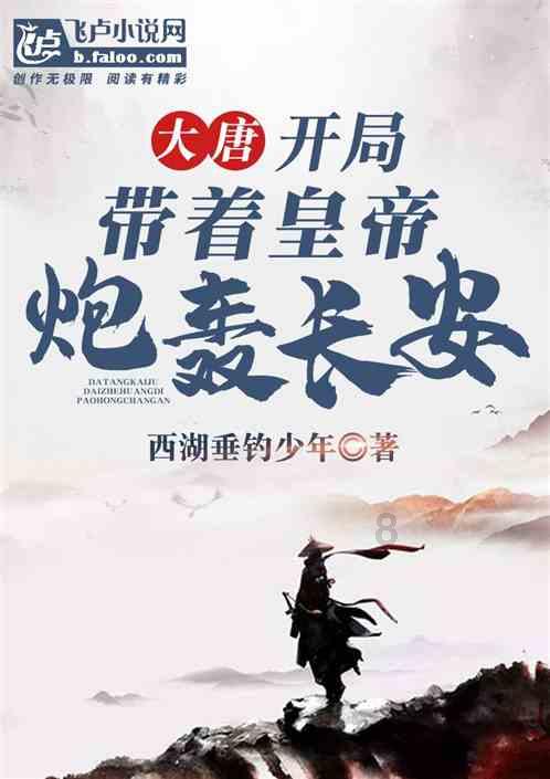炼金术士塔
